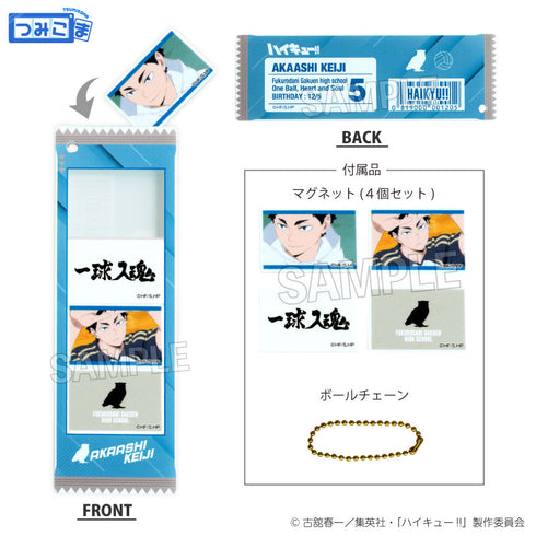 『ハイキュー!!』つみこまコレクション 赤葦京治